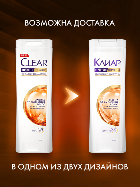 Изображение товара Шампунь для волос Clear Защита от выпадения волос против перхоти (400мл)