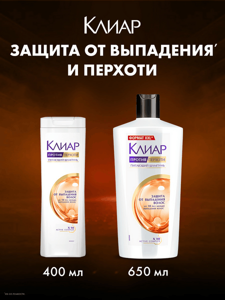 Изображение товара Шампунь для волос Clear Защита от выпадения волос против перхоти (400мл)