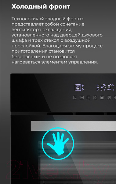 Изображение товара Электрический духовой шкаф Maunfeld EOEH.5811B