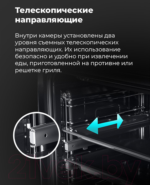Изображение товара Электрический духовой шкаф Maunfeld EOEH.5811B