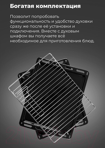 Изображение товара Электрический духовой шкаф Maunfeld EOEH.5811B