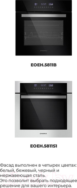 Изображение товара Электрический духовой шкаф Maunfeld EOEH.5811B