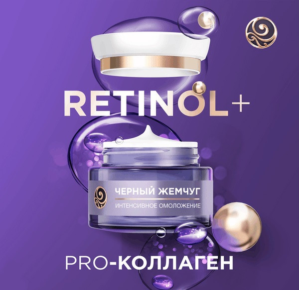 Изображение товара Крем для лица Черный жемчуг Дневной 56+ (50мл)