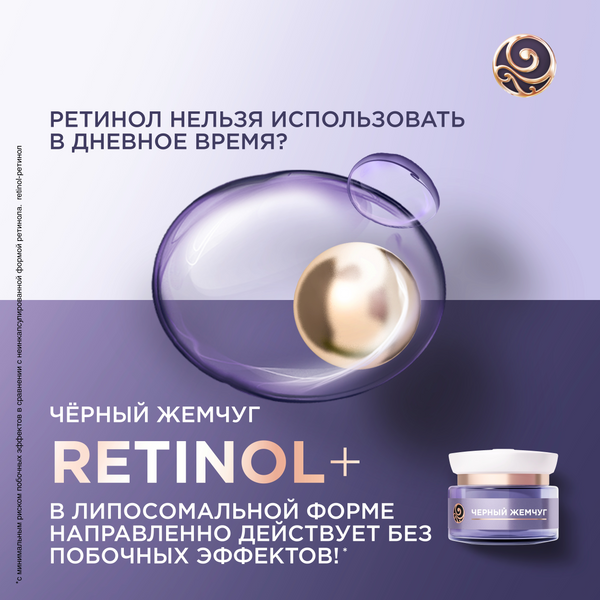 Изображение товара Крем для лица Черный жемчуг Ночной 56+ (50мл)