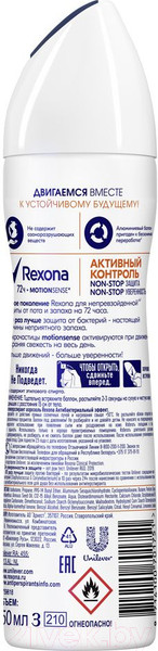 Изображение товара Дезодорант-спрей Rexona Антибактериальный эффект (150мл)