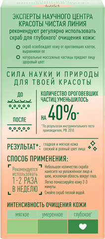 Изображение товара Скраб для лица Чистая Линия Очищающий (50мл)