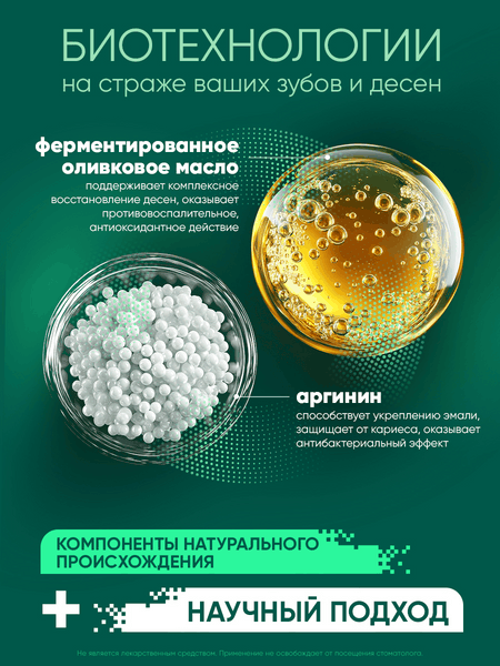 Изображение товара Зубная паста Лесной бальзам С экстрактами коры дуба и пихты на отваре трав профилактическая (75мл)