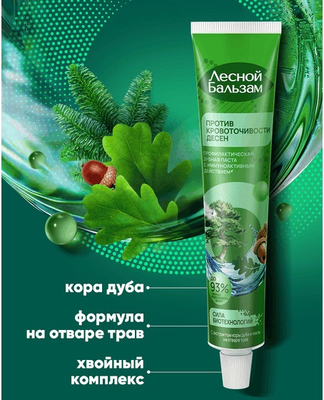 Изображение товара Зубная паста Лесной бальзам С экстрактами коры дуба и пихты на отваре трав профилактическая (75мл)