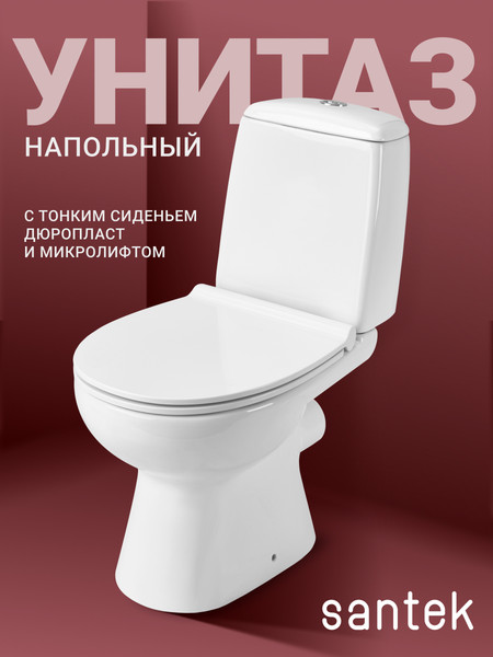 Изображение товара Унитаз напольный Santek Цезарь 1WH302415