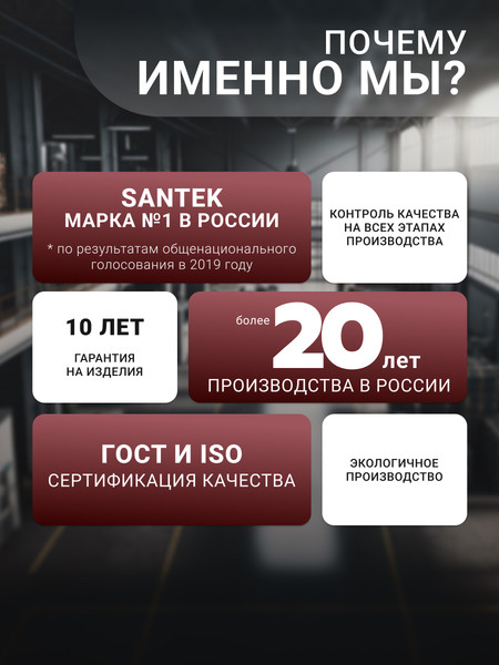 Изображение товара Унитаз напольный Santek Цезарь 1WH302415