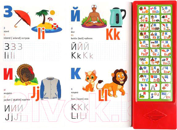Изображение товара Музыкальная книга Умка Русско-английская азбука 33 кнопки