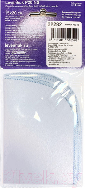 Изображение товара Салфетка для очистки очковых линз Levenhuk P20 NG / 29282