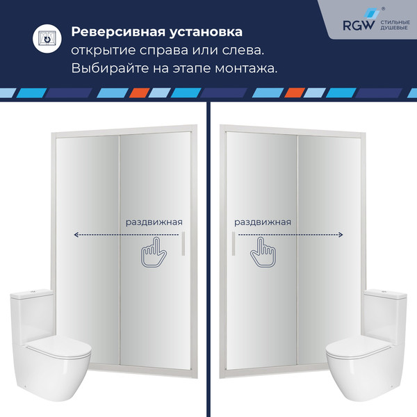 Изображение товара Душевая дверь RGW PA-016 / 350801616-21