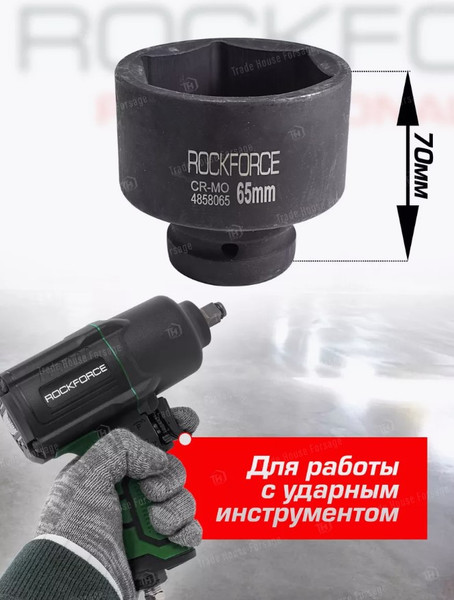 Изображение товара Головка слесарная RockForce RF-4858065