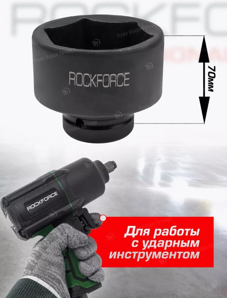 Изображение товара Головка слесарная RockForce RF-4858070 (48254)
