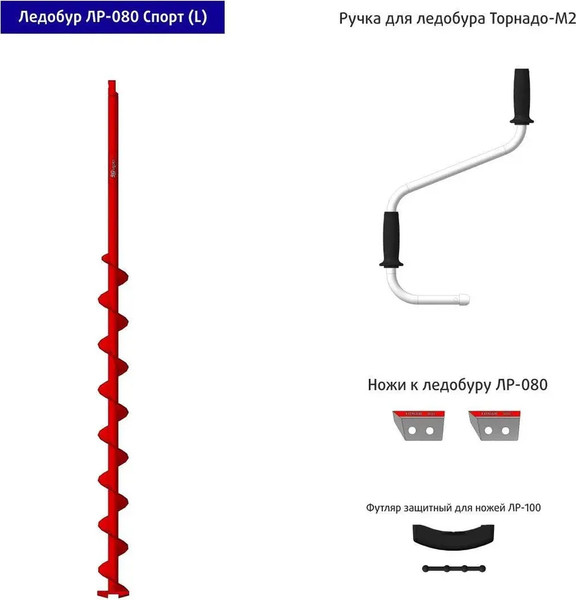 Изображение товара Ледобур Тонар ЛР-080 Спорт / LS-80LD-1
