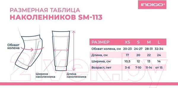 Изображение товара Наколенники защитные Indigo Sport SM-113 (XS, бирюзовый)