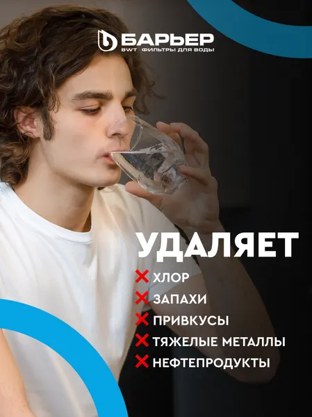 Изображение товара Система обратного осмоса БАРЬЕР Профи Осмо 100 Boost
