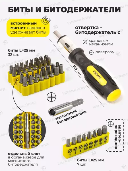 Изображение товара Универсальный набор инструментов WMC Tools 1049(48159)