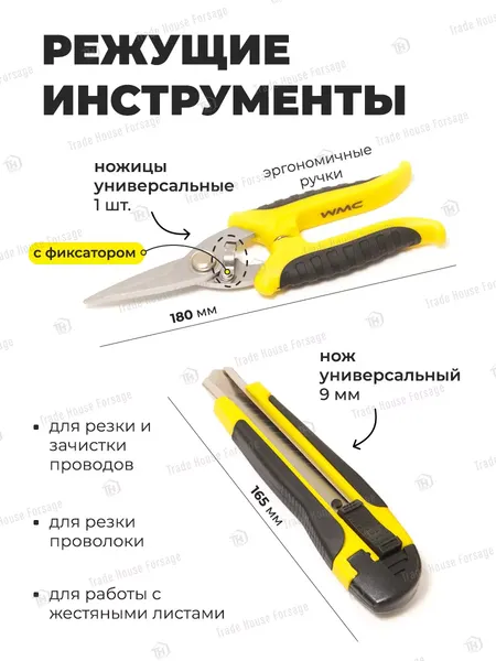 Изображение товара Универсальный набор инструментов WMC Tools 1049(48159)