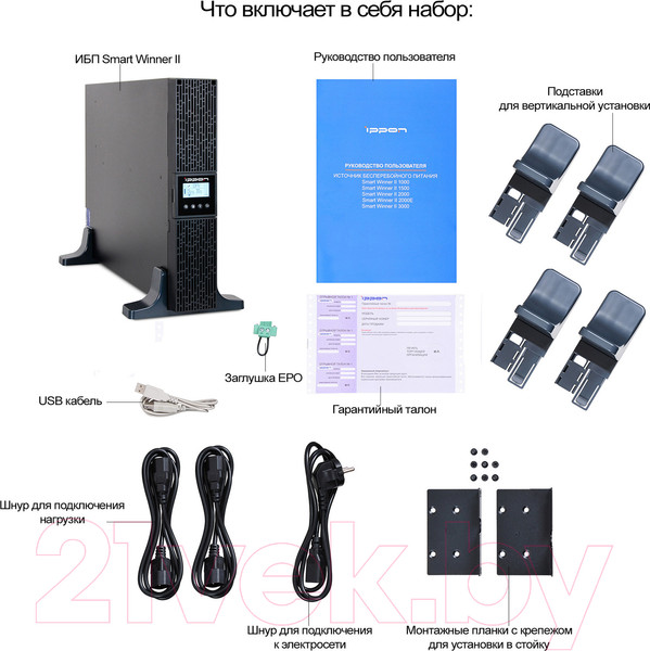 Изображение товара ИБП IPPON Smart Winner II 2000E