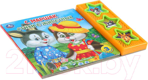 Изображение товара Музыкальная книга Умка Стихи о животных. 3 музыкальные кнопки