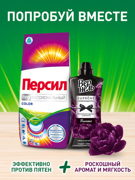 Изображение товара Стиральный порошок Персил Professional Color (14кг)