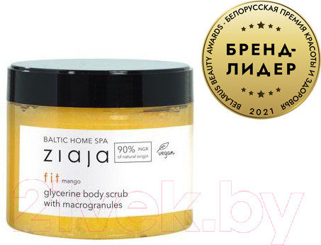 Изображение товара Скраб для тела Ziaja Baltic Home Spa Fit Mango глицериновый (300мл)