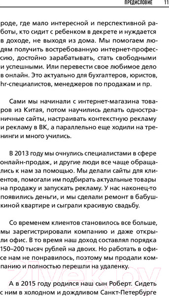 Изображение товара Книга Эксмо Лекарство от бедности (Секиро К.)