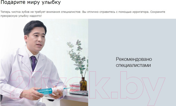 Изображение товара Ирригатор Soocas W3