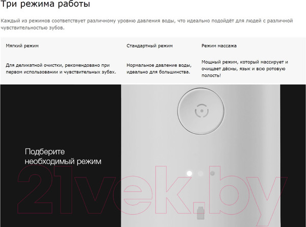 Изображение товара Ирригатор Soocas W3