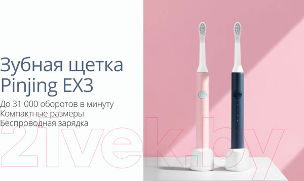 Изображение товара Электрическая зубная щетка Soocas Pinjing EX3 (розовый)
