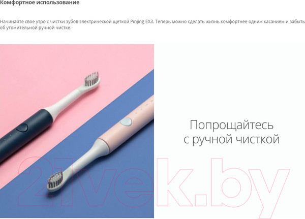 Изображение товара Электрическая зубная щетка Soocas Pinjing EX3 (розовый)