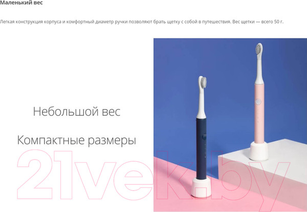 Изображение товара Электрическая зубная щетка Soocas Pinjing EX3 (розовый)