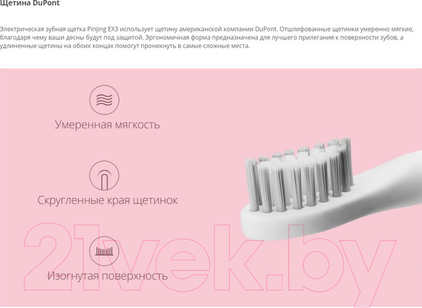 Изображение товара Электрическая зубная щетка Soocas Pinjing EX3 (розовый)