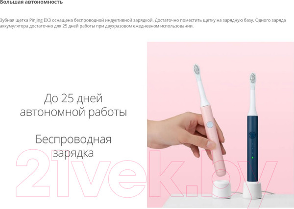 Изображение товара Электрическая зубная щетка Soocas Pinjing EX3 (розовый)