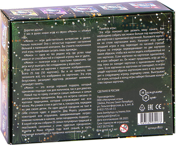 Изображение товара Настольная игра Нескучные игры Мемо Новый год / 8033
