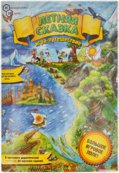 Изображение товара Настольная игра Нескучные игры Летняя сказка / 7056