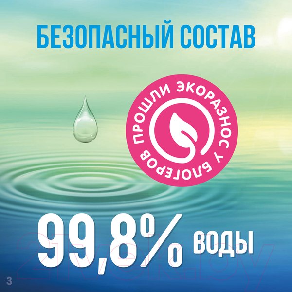 Изображение товара Влажные салфетки детские Lovular Hot Wind (96шт)