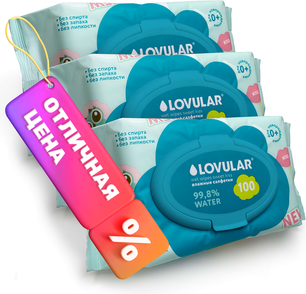 Изображение товара Влажные салфетки детские Lovular Sweet Kiss / 429545 (3x100шт)