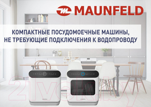 Изображение товара Посудомоечная машина Maunfeld MWF 07IM