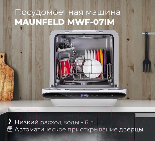 Изображение товара Посудомоечная машина Maunfeld MWF 07IM