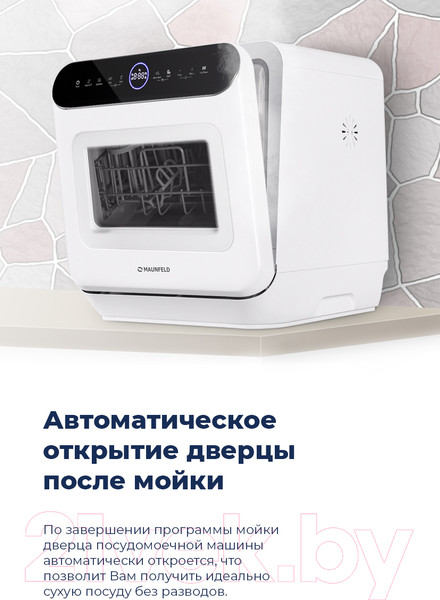 Изображение товара Посудомоечная машина Maunfeld MWF 07IM