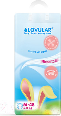 Изображение товара Подгузники детские Lovular Солнечная серия M 6-11кг / 429208 (48шт)