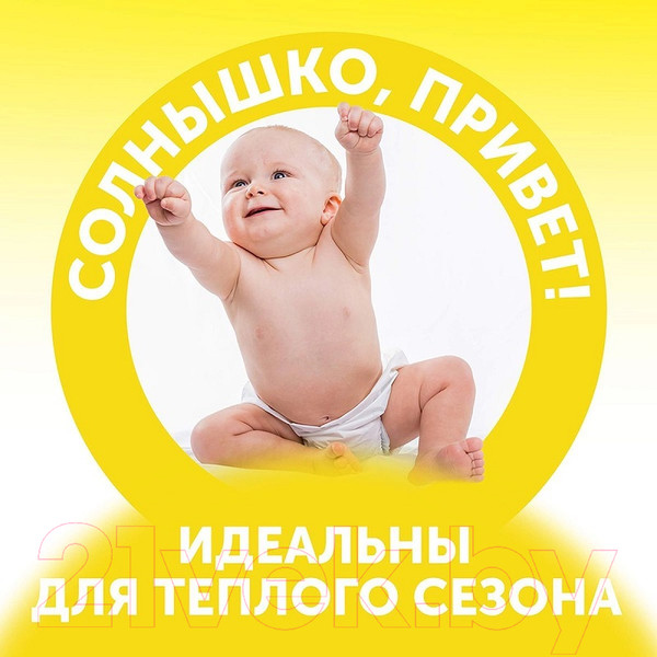Изображение товара Подгузники детские Lovular Солнечная серия L 8-15кг / 429209 (42шт)