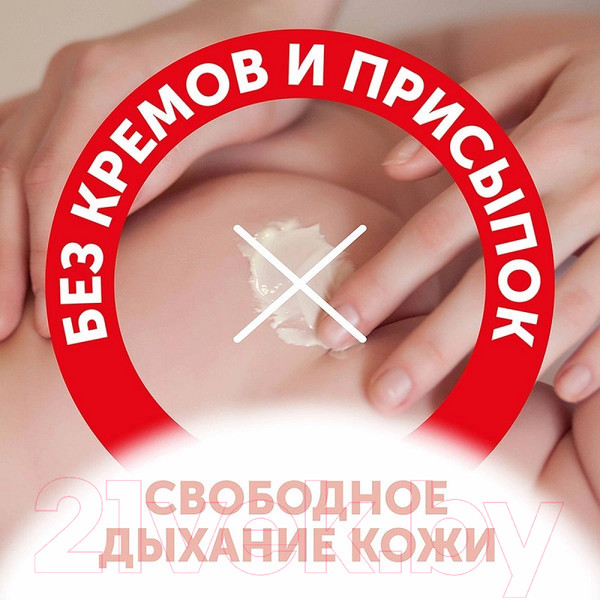 Изображение товара Подгузники детские Lovular Солнечная серия L 8-15кг / 429209 (42шт)