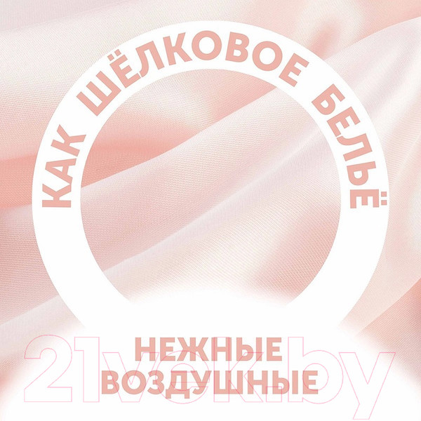 Изображение товара Подгузники детские Lovular Солнечная серия L 8-15кг / 429209 (42шт)