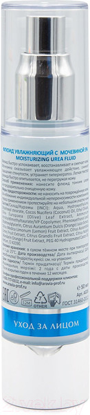 Изображение товара Крем для лица Aravia Laboratories 5% Moisturising Urea Fluid (50мл)