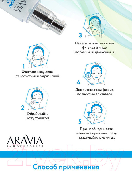 Изображение товара Крем для лица Aravia Laboratories 5% Moisturising Urea Fluid (50мл)