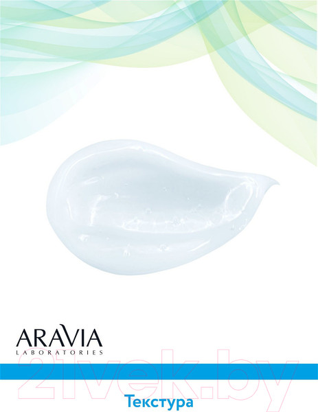 Изображение товара Крем для лица Aravia Laboratories 5% Moisturising Urea Fluid (50мл)